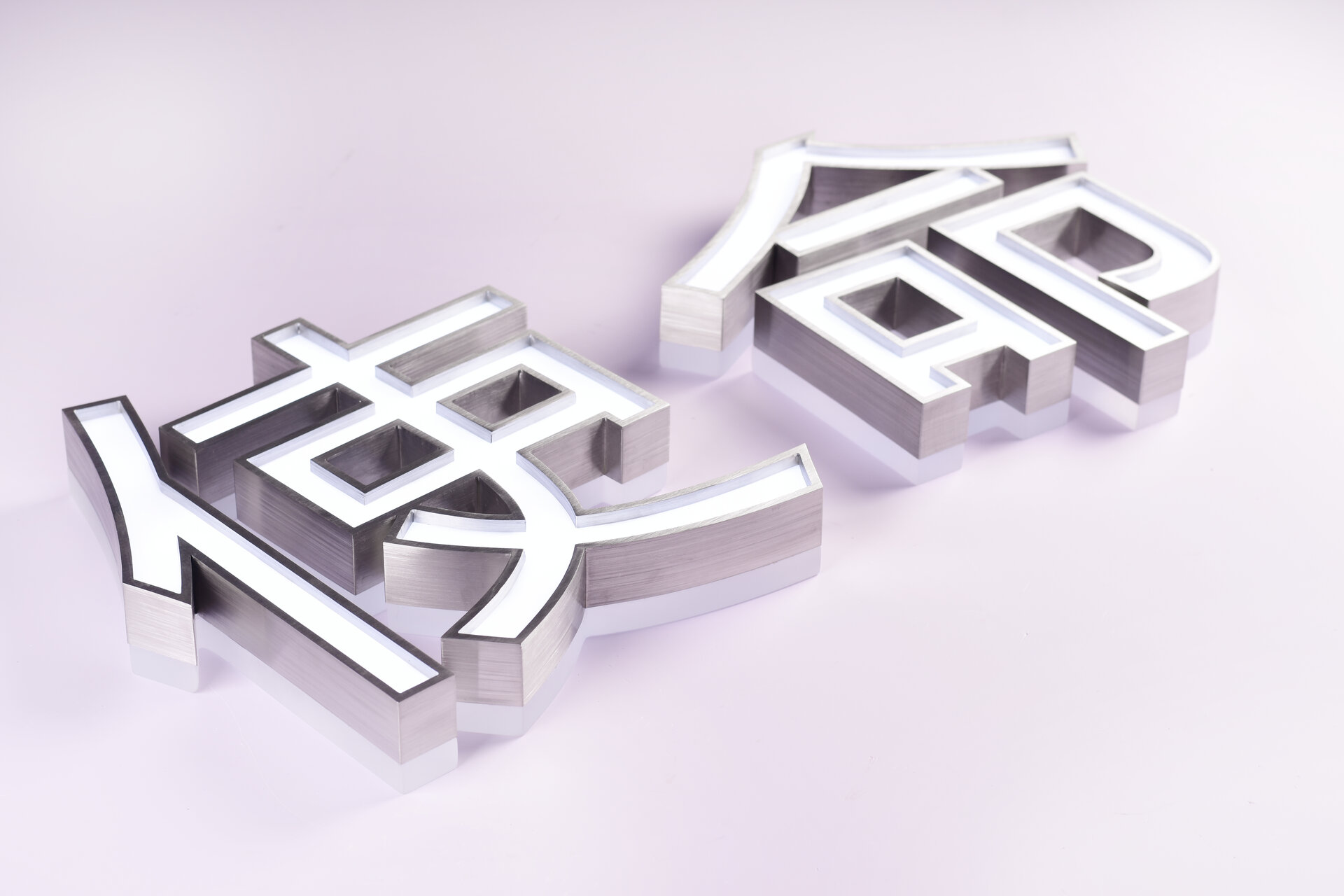 鑫焱峰标识 背发光字